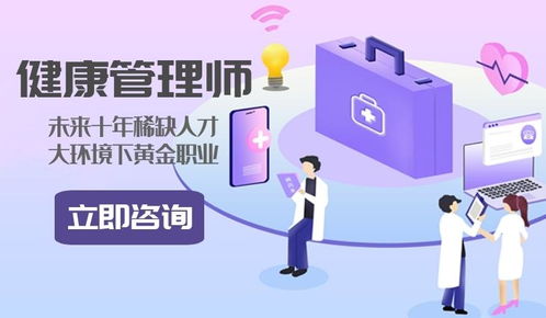細(xì)數(shù)健康管理師十七個(gè)就業(yè)方向